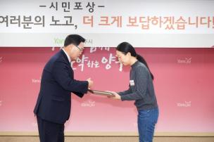 시민 포상의 날 의 사진