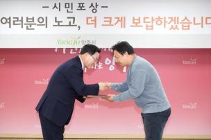 시민 포상의 날 의 사진