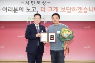 시민 포상의 날 의 사진