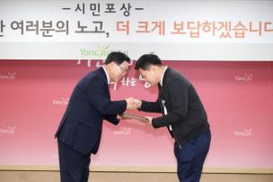 시민 포상의 날 의 사진