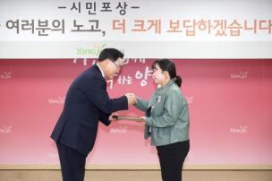 시민 포상의 날 의 사진