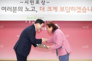 시민 포상의 날 의 사진