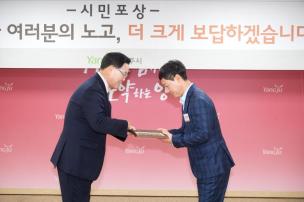 시민 포상의 날 의 사진