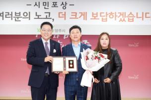 시민 포상의 날 의 사진