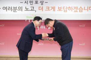 시민 포상의 날 의 사진