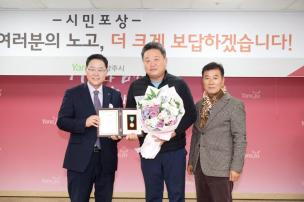 시민 포상의 날 의 사진