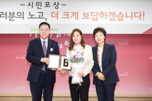 시민 포상의 날 의 사진