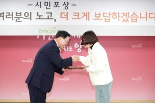 시민 포상의 날 의 사진