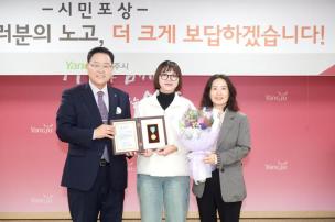 시민 포상의 날 의 사진