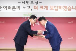 시민 포상의 날 의 사진