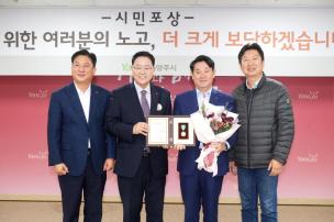 시민 포상의 날 의 사진