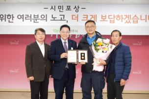 시민 포상의 날 의 사진