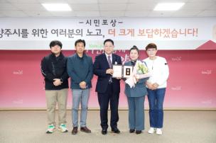 시민 포상의 날 의 사진