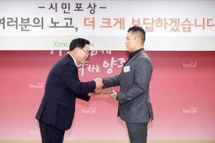 시민 포상의 날 의 사진