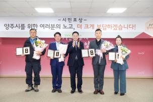 시민 포상의 날 의 사진