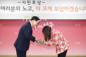 시민 포상의 날 의 사진