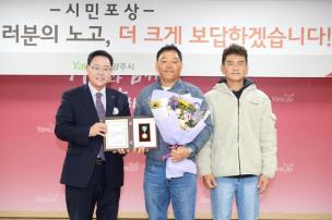 시민 포상의 날 의 사진