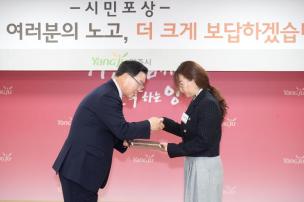 시민 포상의 날 의 사진