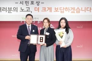 시민 포상의 날 의 사진