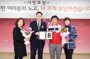 시민 포상의 날 의 사진