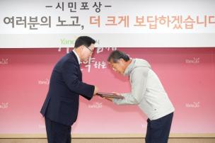 시민 포상의 날 의 사진