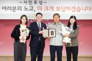 시민 포상의 날 의 사진