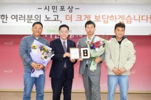 시민 포상의 날 의 사진