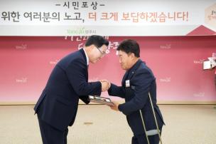 시민 포상의 날 의 사진