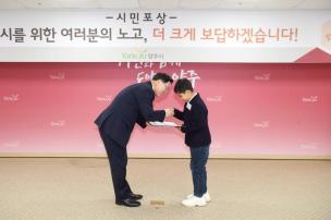 시민 포상의 날 의 사진