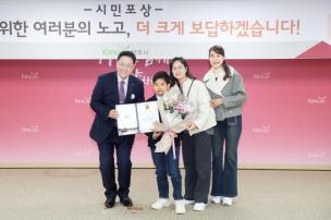 시민 포상의 날 의 사진
