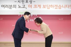 시민 포상의 날 의 사진