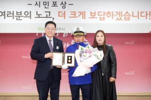 시민 포상의 날 의 사진