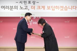 시민 포상의 날 의 사진