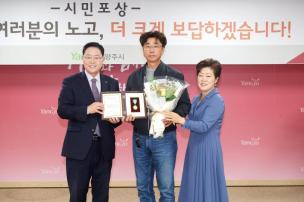 시민 포상의 날 의 사진