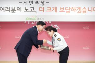 시민 포상의 날 의 사진