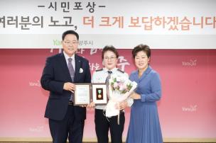 시민 포상의 날 의 사진