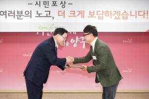 시민 포상의 날 의 사진