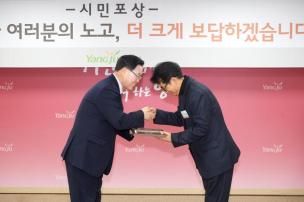 시민 포상의 날 의 사진