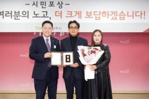 시민 포상의 날 의 사진