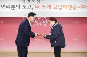 시민 포상의 날 의 사진