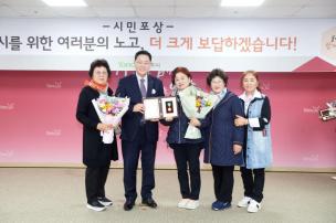 시민 포상의 날 의 사진