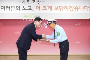 시민 포상의 날 의 사진