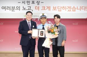 시민 포상의 날 의 사진