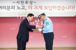 시민 포상의 날 의 사진