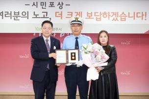 시민 포상의 날 의 사진