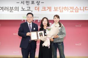 시민 포상의 날 의 사진