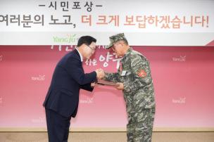 시민 포상의 날 의 사진