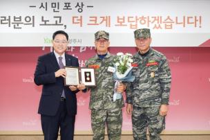 시민 포상의 날 의 사진