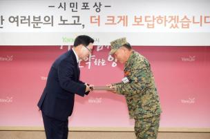 시민 포상의 날 의 사진