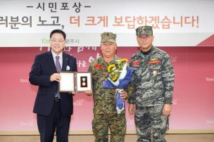 시민 포상의 날 의 사진